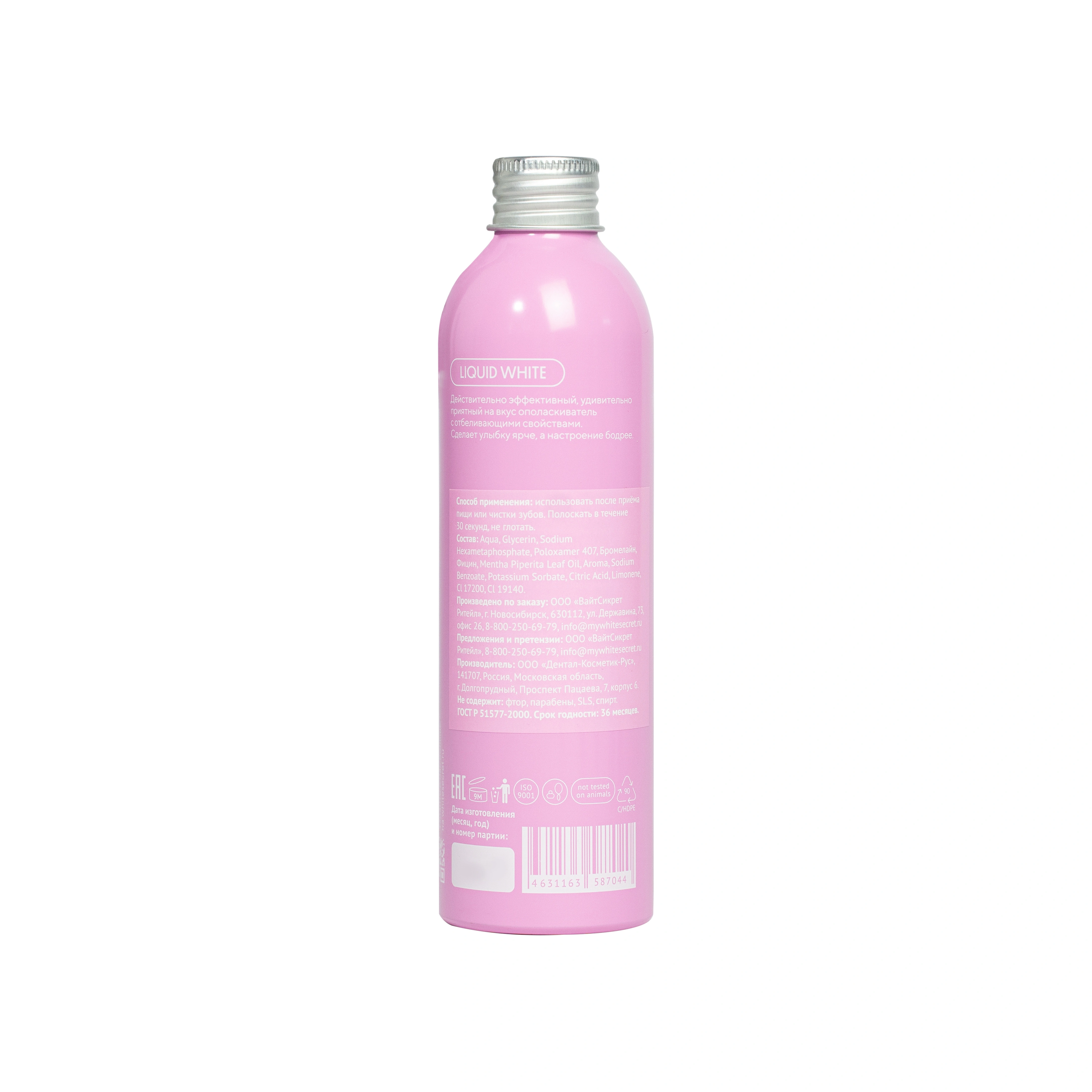 Ополаскиватель с отбеливающим эффектом Liquid White купить в VISAGEHALL