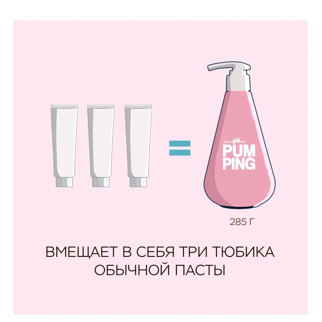 Зубная паста с розовой гималайской солью Pumping Himalaya Pink Salt Floral Mint  купить в VISAGEHALL