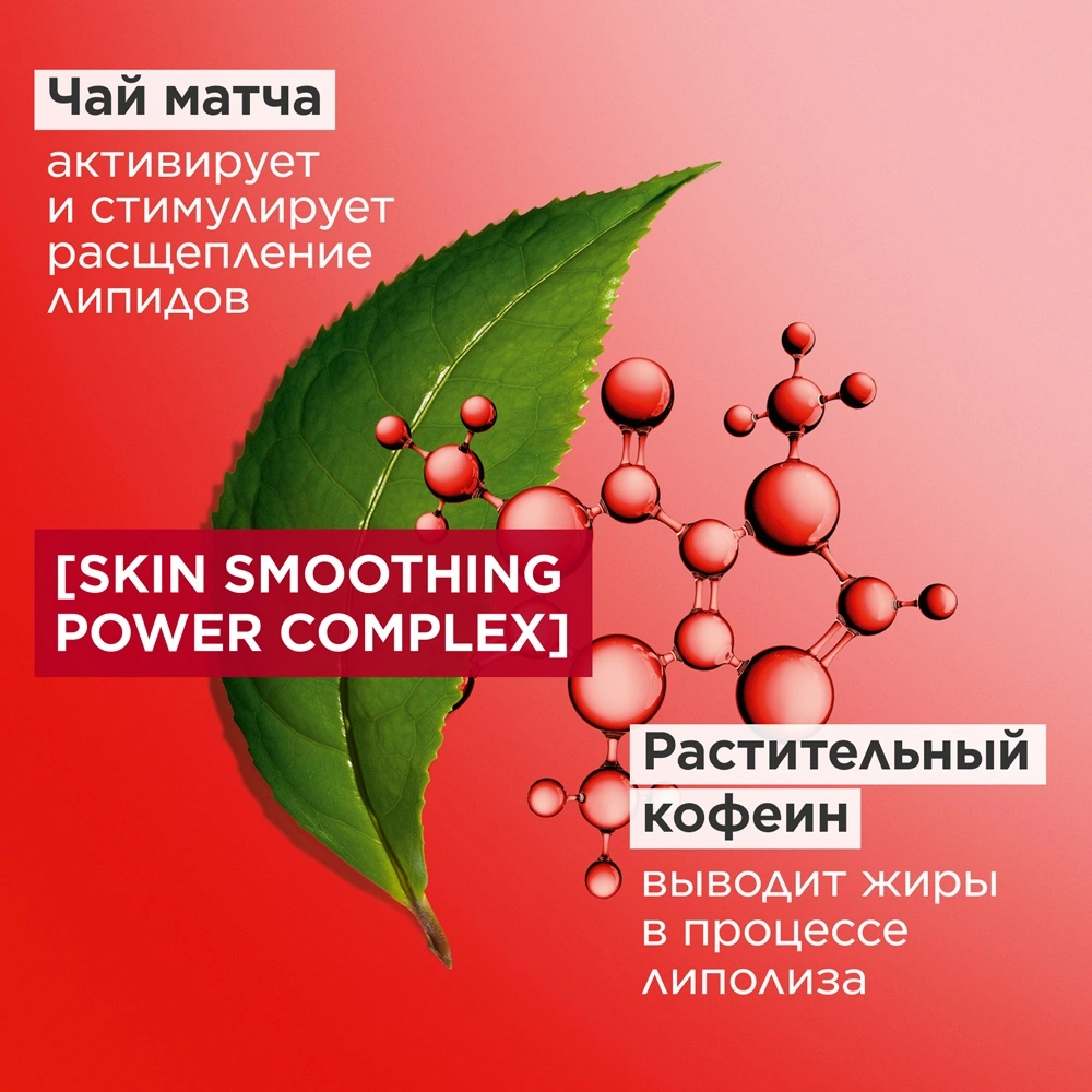 Clarins Крем-гель для тела разглаживающий с эффектом лифтинга Body Fit  Active – заказать в VISAGEHALL