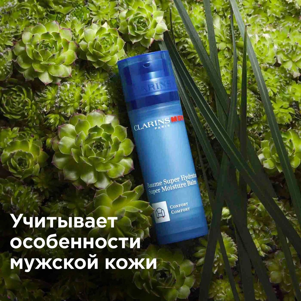 Бальзам для лица Baume Super Hydratant  купить в VISAGEHALL