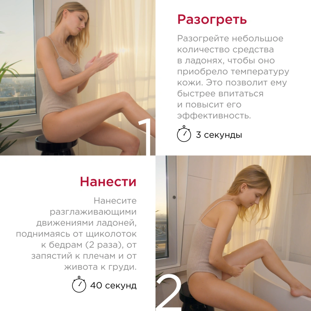 Гель для повышения упругости кожи живота, бедер и рук Body Firming купить в VISAGEHALL