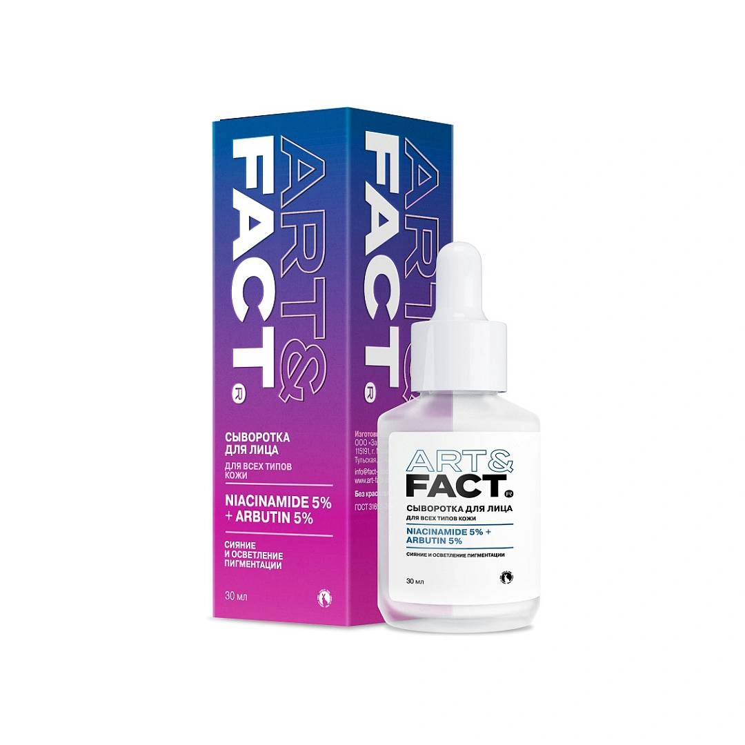 Сыворотка для лица для выравнивания тона кожи Niacinamide 5% + Arbutin 5%
