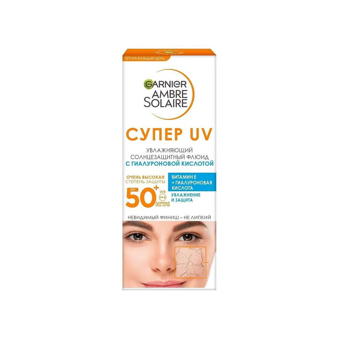 Флюид увлажняющий солнцезащитный с гиалуроновой кислотой SPF50
