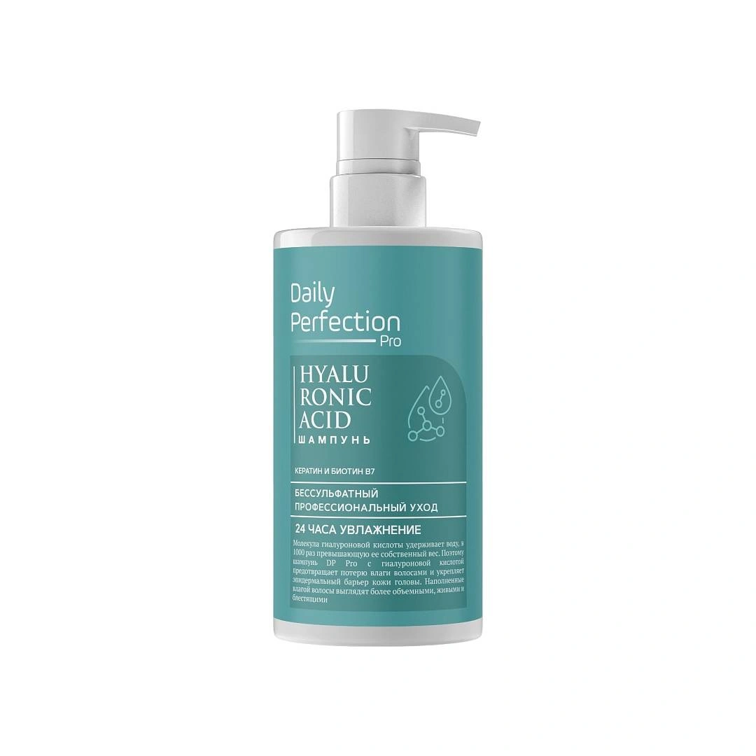 Шампунь для волос профессиональный Hyaluronic Acid
