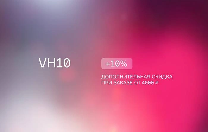 Промокод