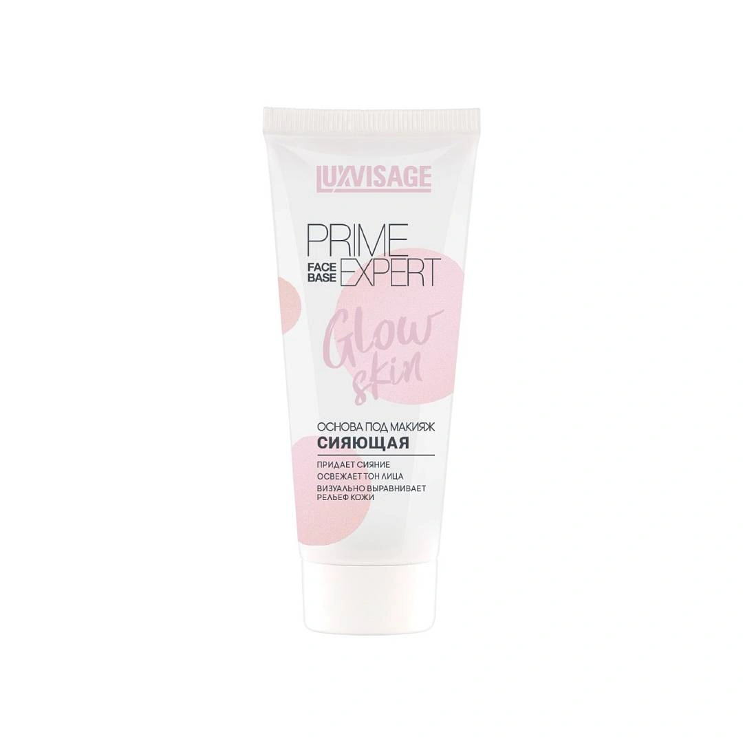 Основа сияющая под макияж PRIME EXPERT Glow skin