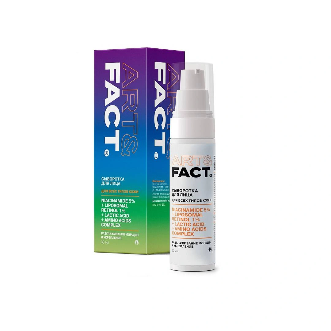 Сыворотка Niacinamide 5% + Retinol 0,4%