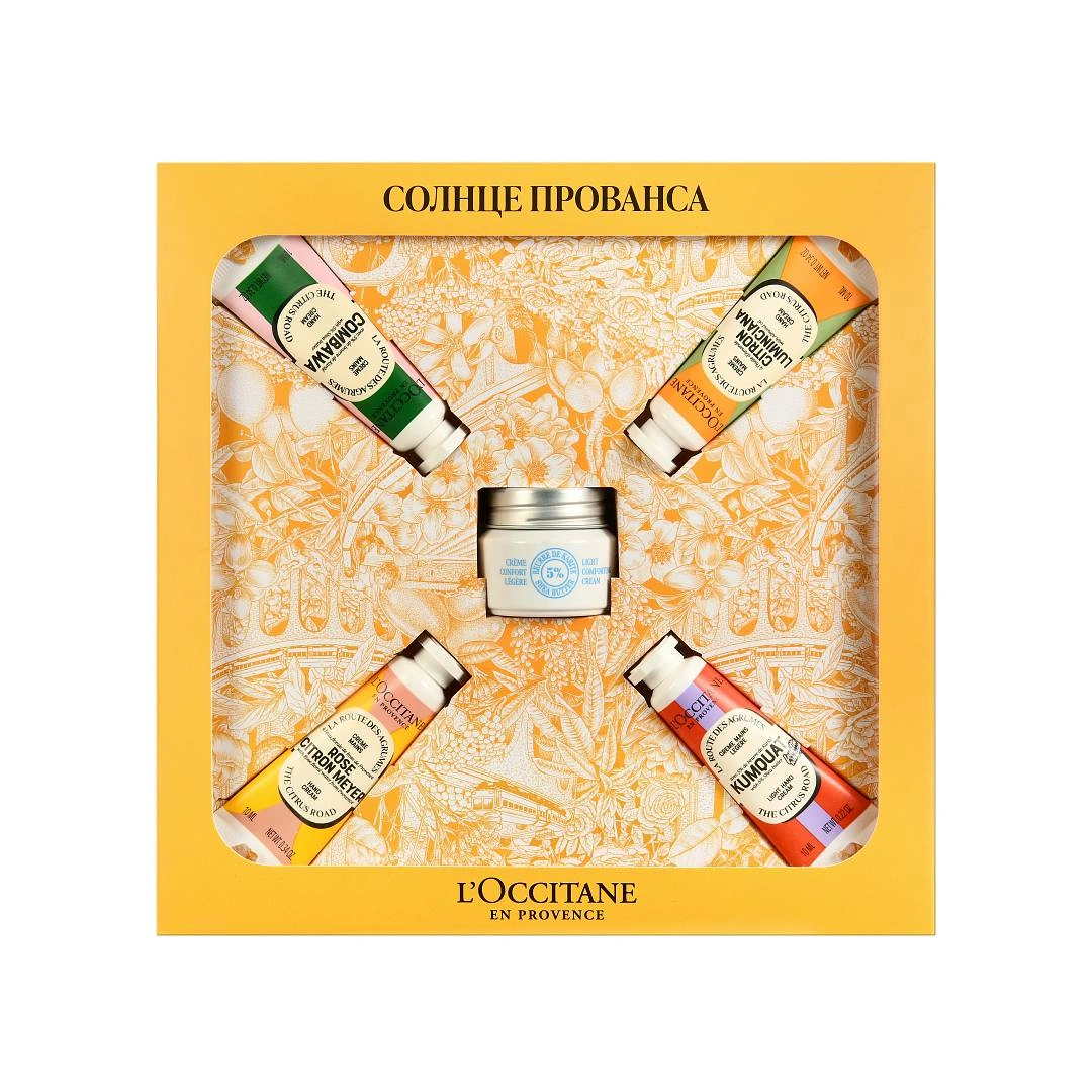 Набор Солнце Прованса