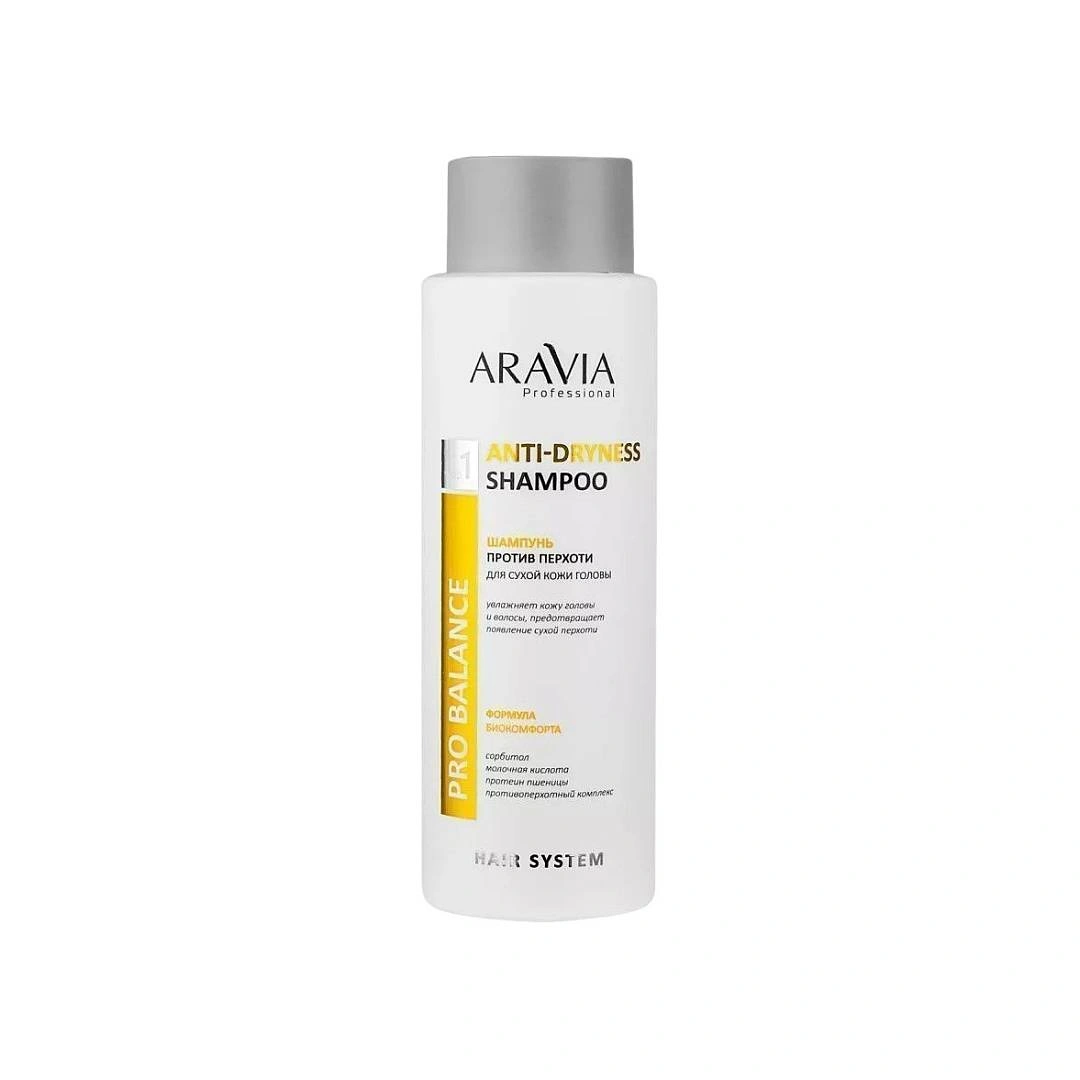 Шампунь против перхоти для сухой кожи головы Anti-Dryness 