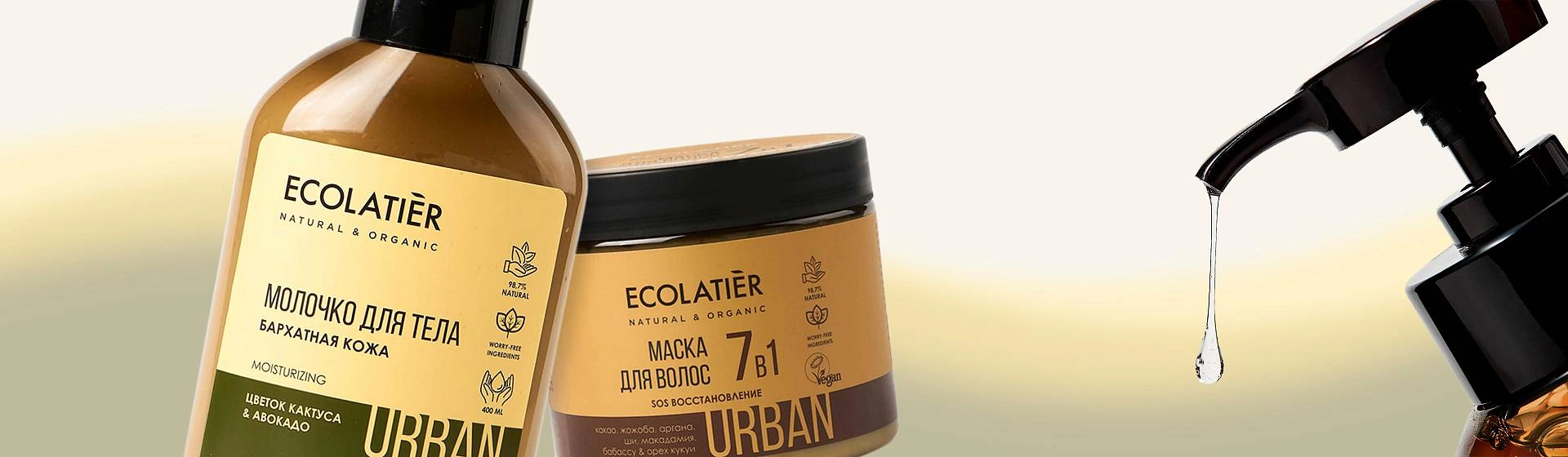 Ecolatier