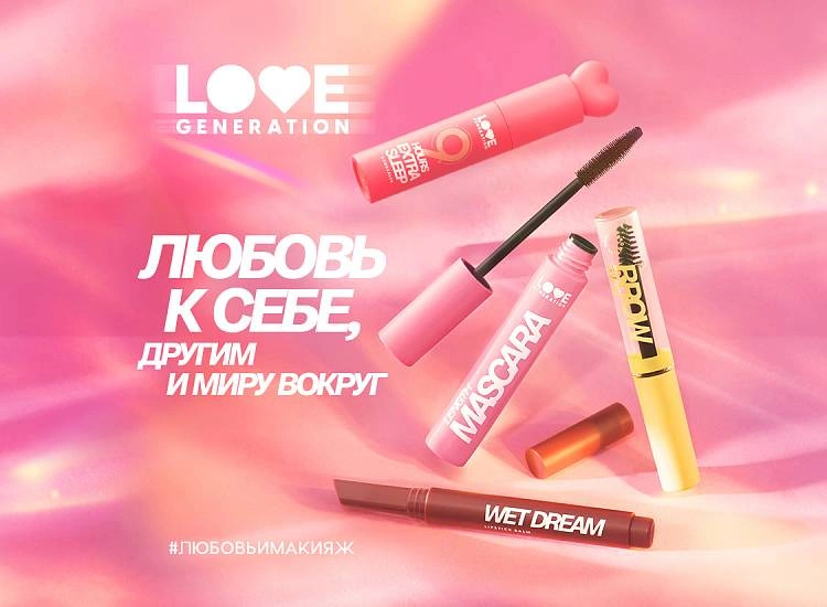 Love Generation