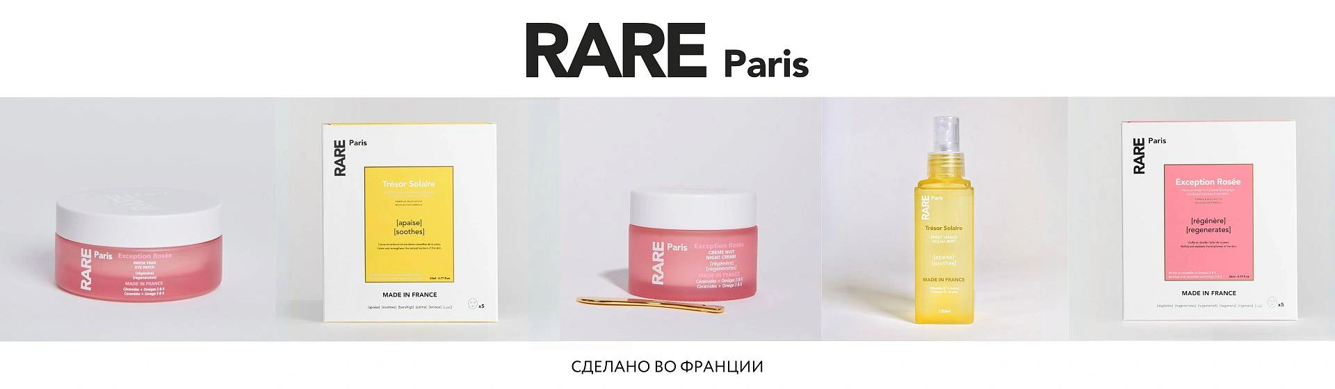 RARE Paris