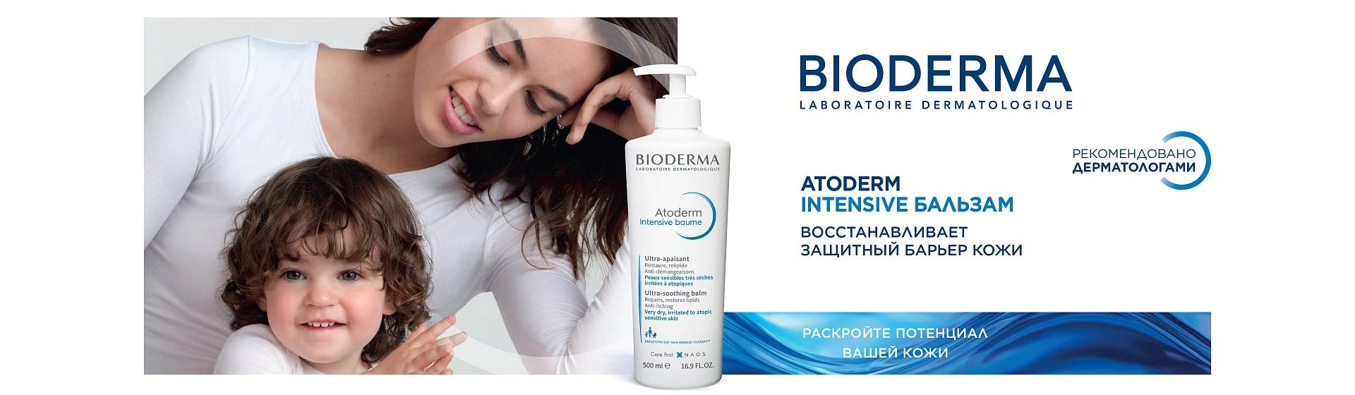 Bioderma