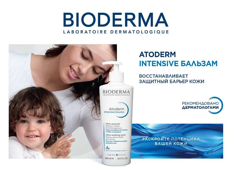 Bioderma