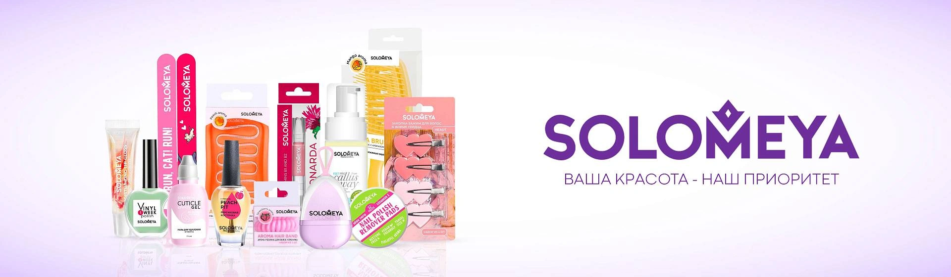 Solomeya