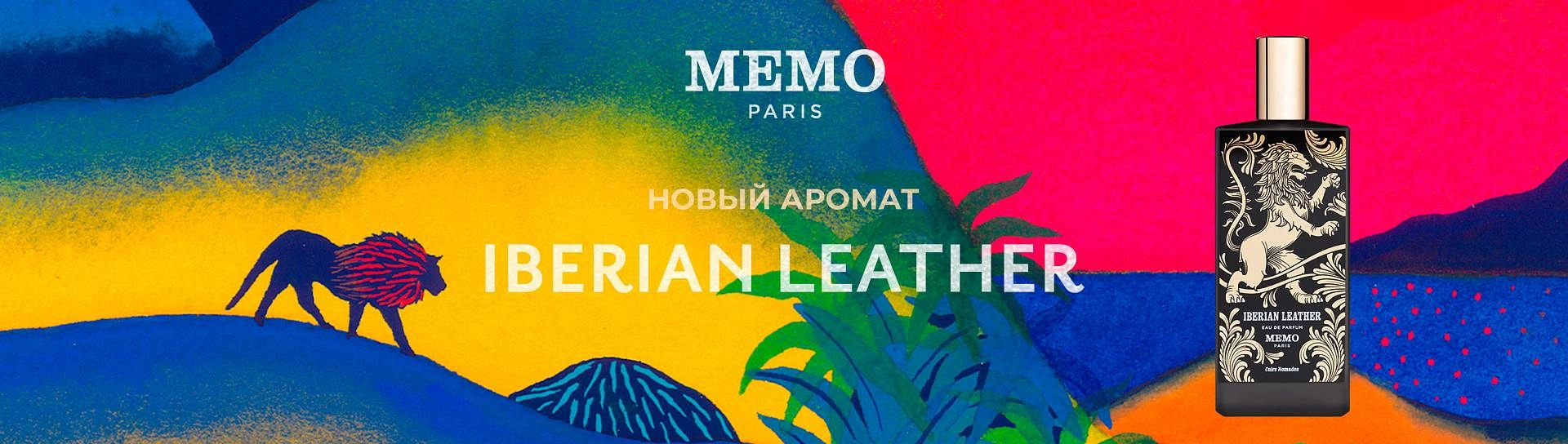 Memo Paris