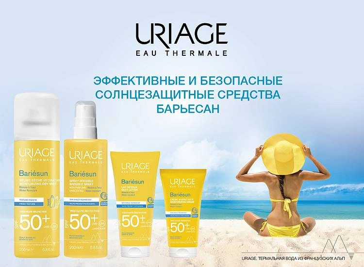 Uriage