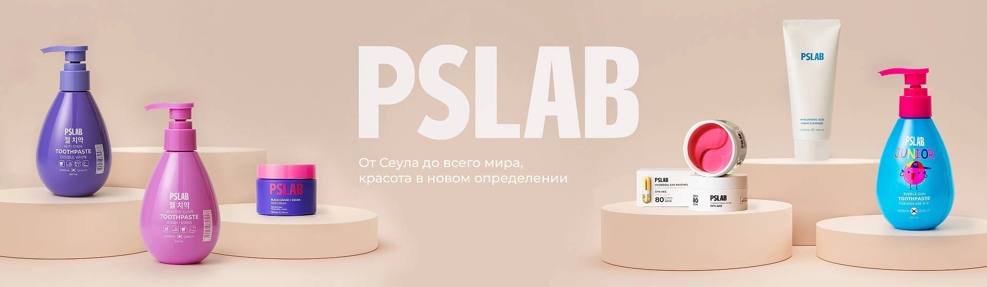 PS.LAB