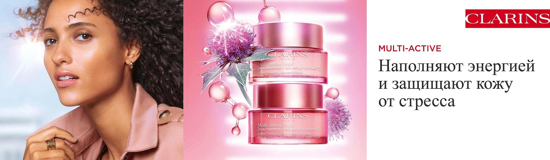 Clarins (Кларанс) | Официальный сайт VISAGEHALL