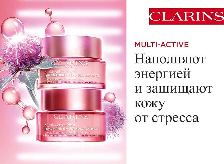 Clarins (Кларанс) | Официальный сайт VISAGEHALL