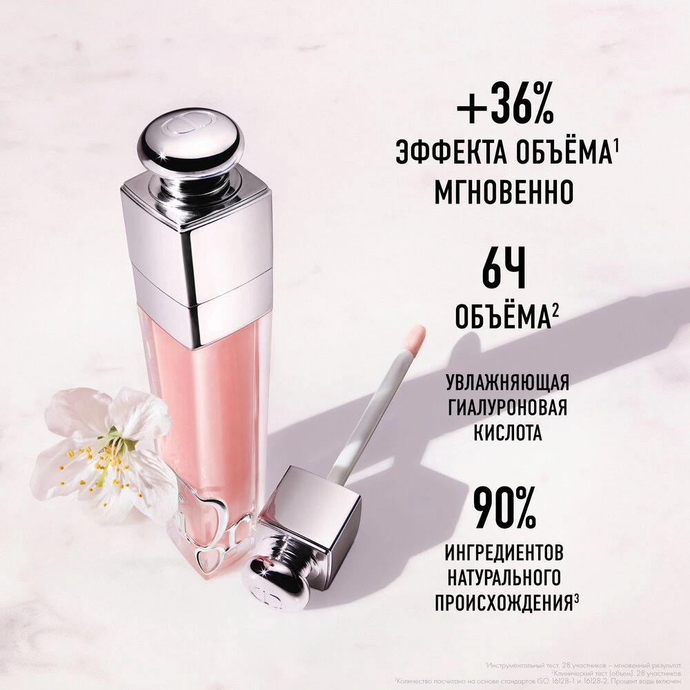dior backstage lip gloss