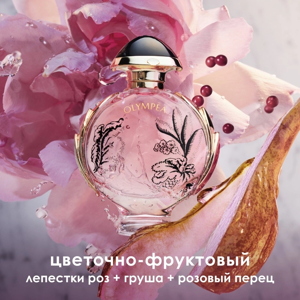 Bvlgari olympea 2025