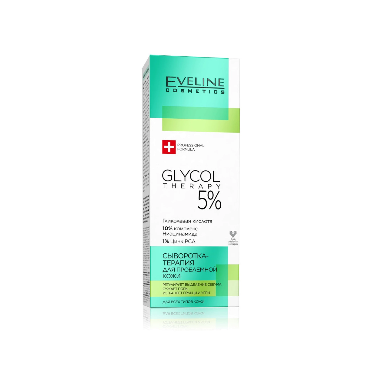 Evelyn serum shot puffiness. Эйвелин сыворотка увлажняющая 18мл эвелин. Eveline cosmetics dermorevital сыворотка омолаживающая. Эвелин косметика сыворотка для лица. Эвелин розовая сыворотка.