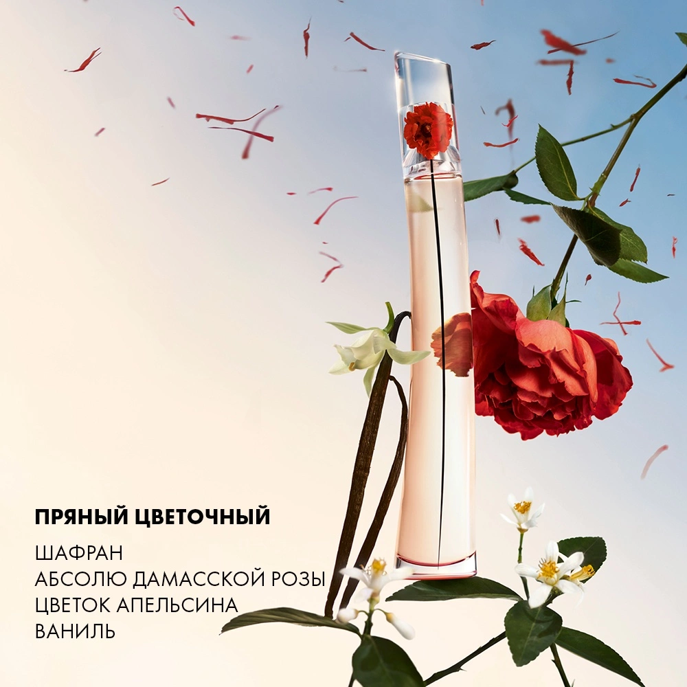 Kenzo flowerbykenzo online