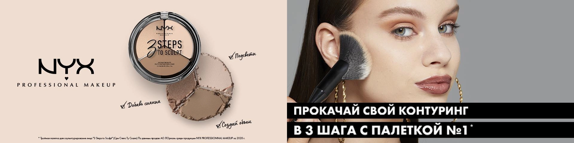 Nyx make up sales