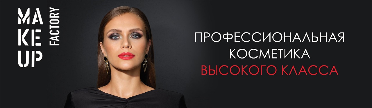 Make Up Factory