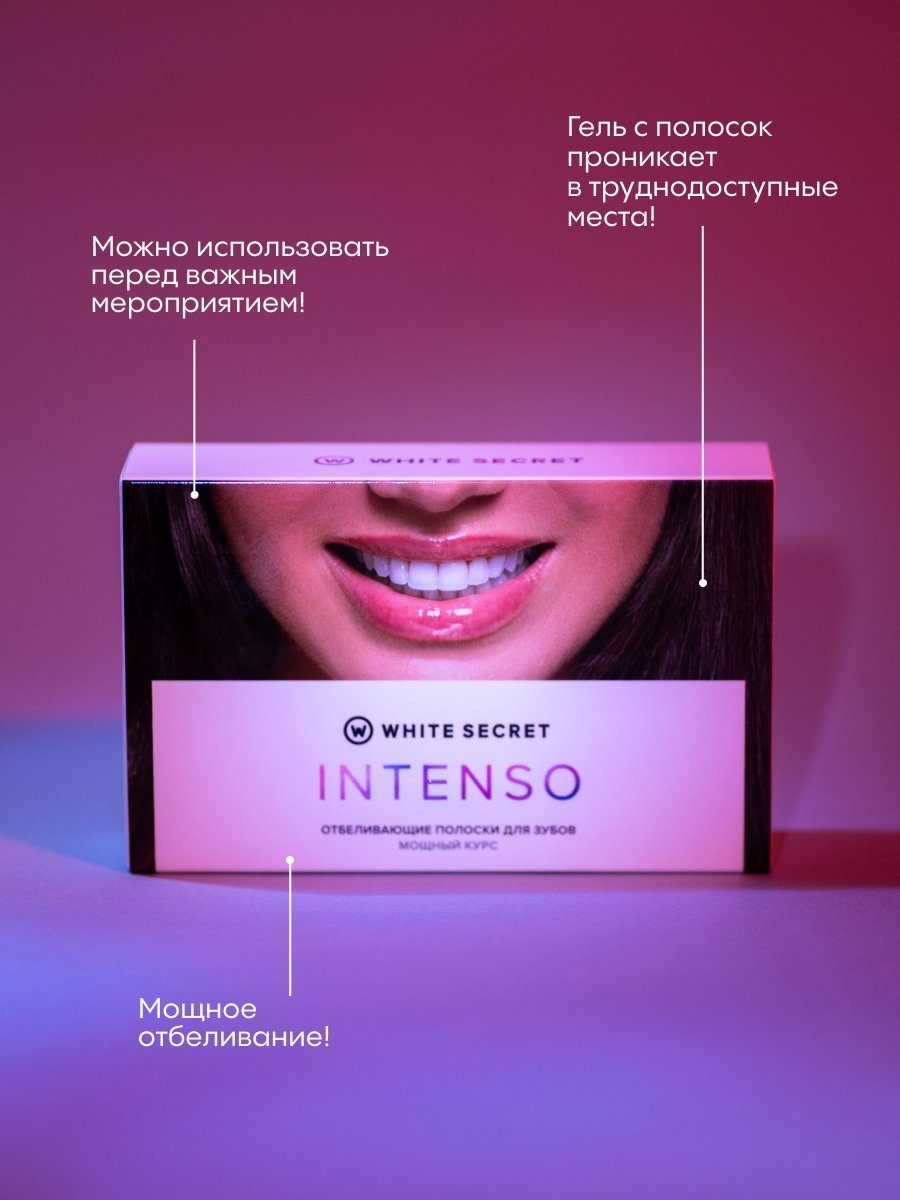 Полоски для зубов отбеливающие Intenso купить в VISAGEHALL