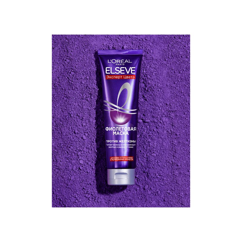 Маска для волос фиолетовая Elseve Эксперт цвета купить в VISAGEHALL