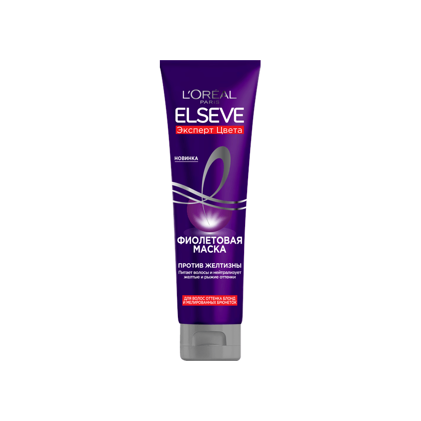Маска для волос фиолетовая Elseve Эксперт цвета купить в VISAGEHALL