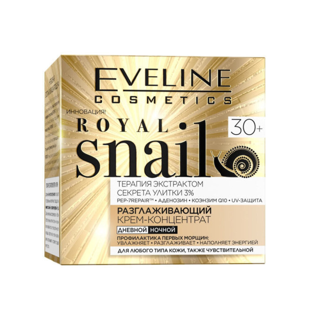 Разглаживающий крем-концентрат 30+ для любого типа кожи Royal Snail купить в VISAGEHALL