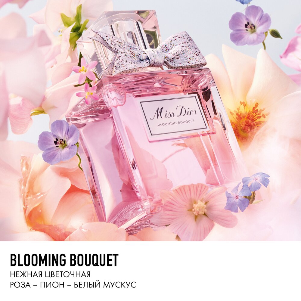 Miss Dior Blooming Bouquet Туалетная вода купить в VISAGEHALL