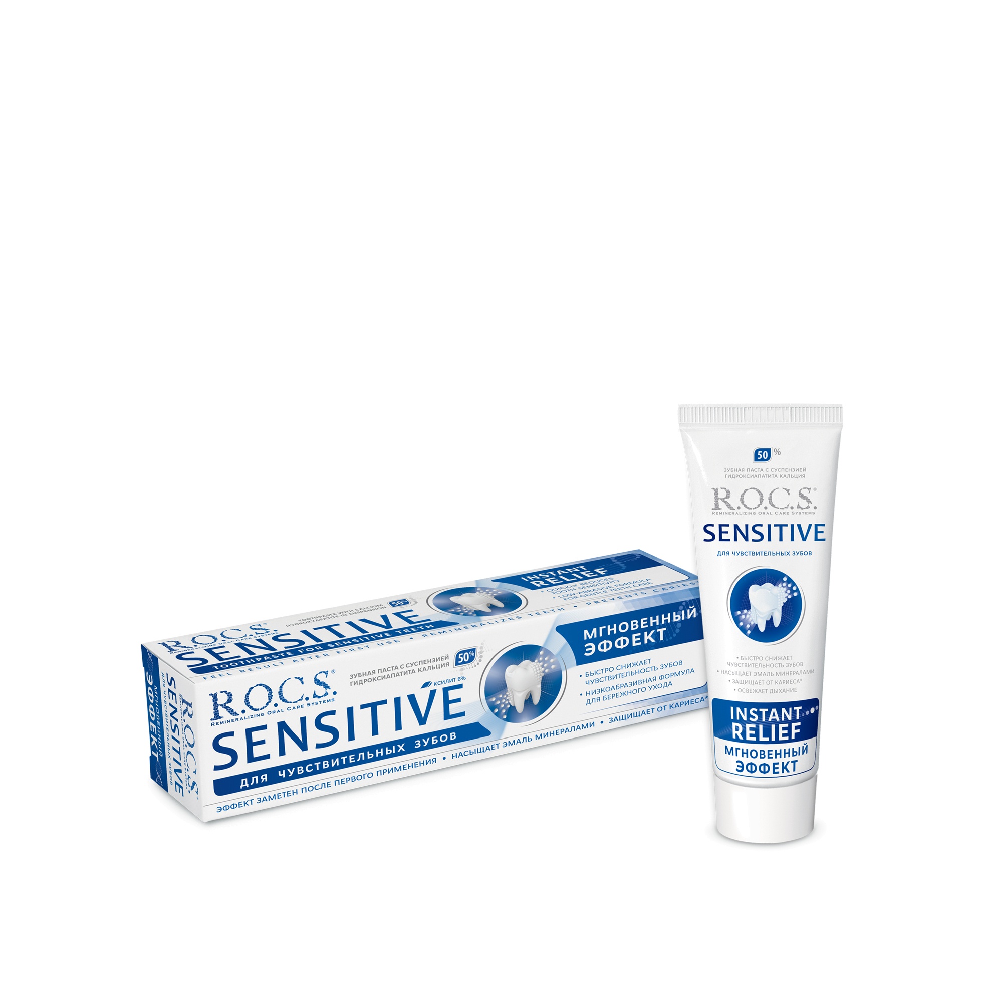 Зубная паста мгновенный эффект Sensitive купить в VISAGEHALL
