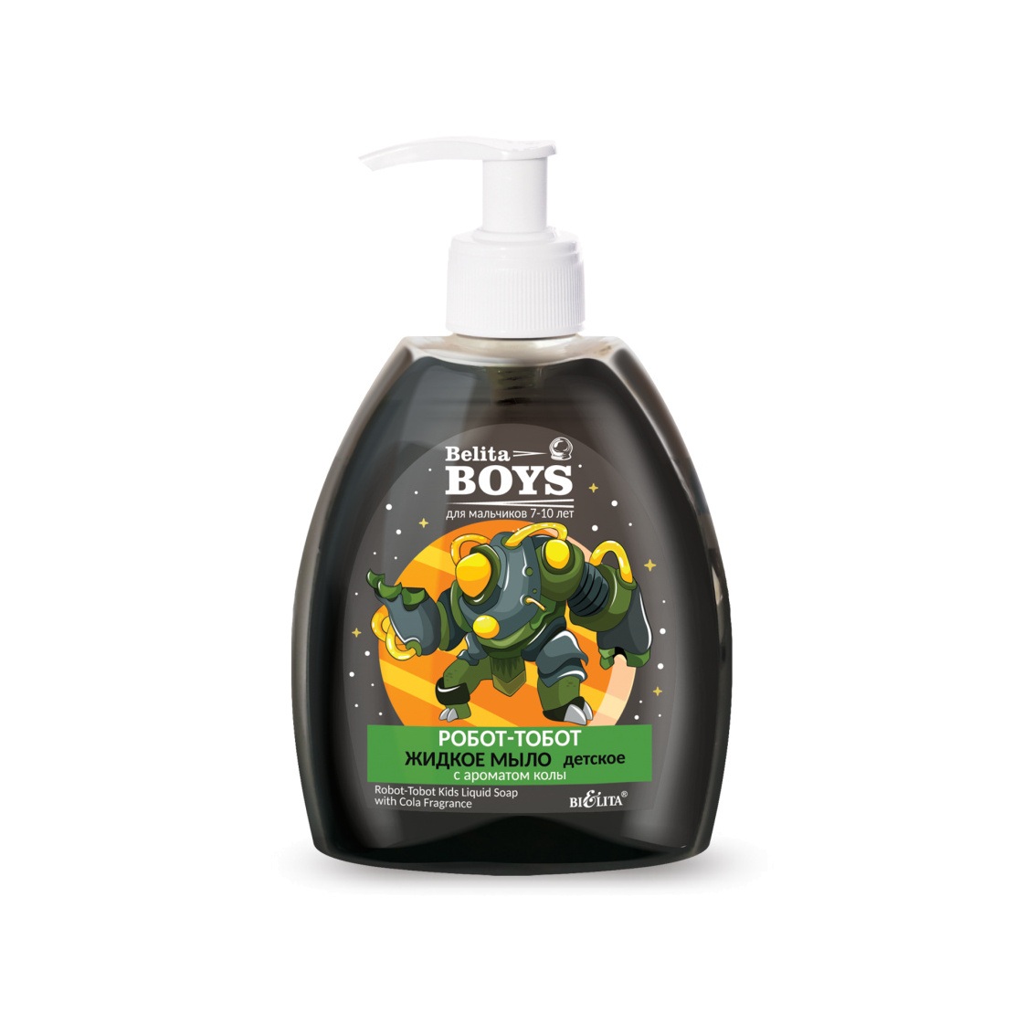 Мыло жидкое с ароматом колы Boys Робот-тобот магазин VISAGEHALL являющийся официальным дистрибьютором в России