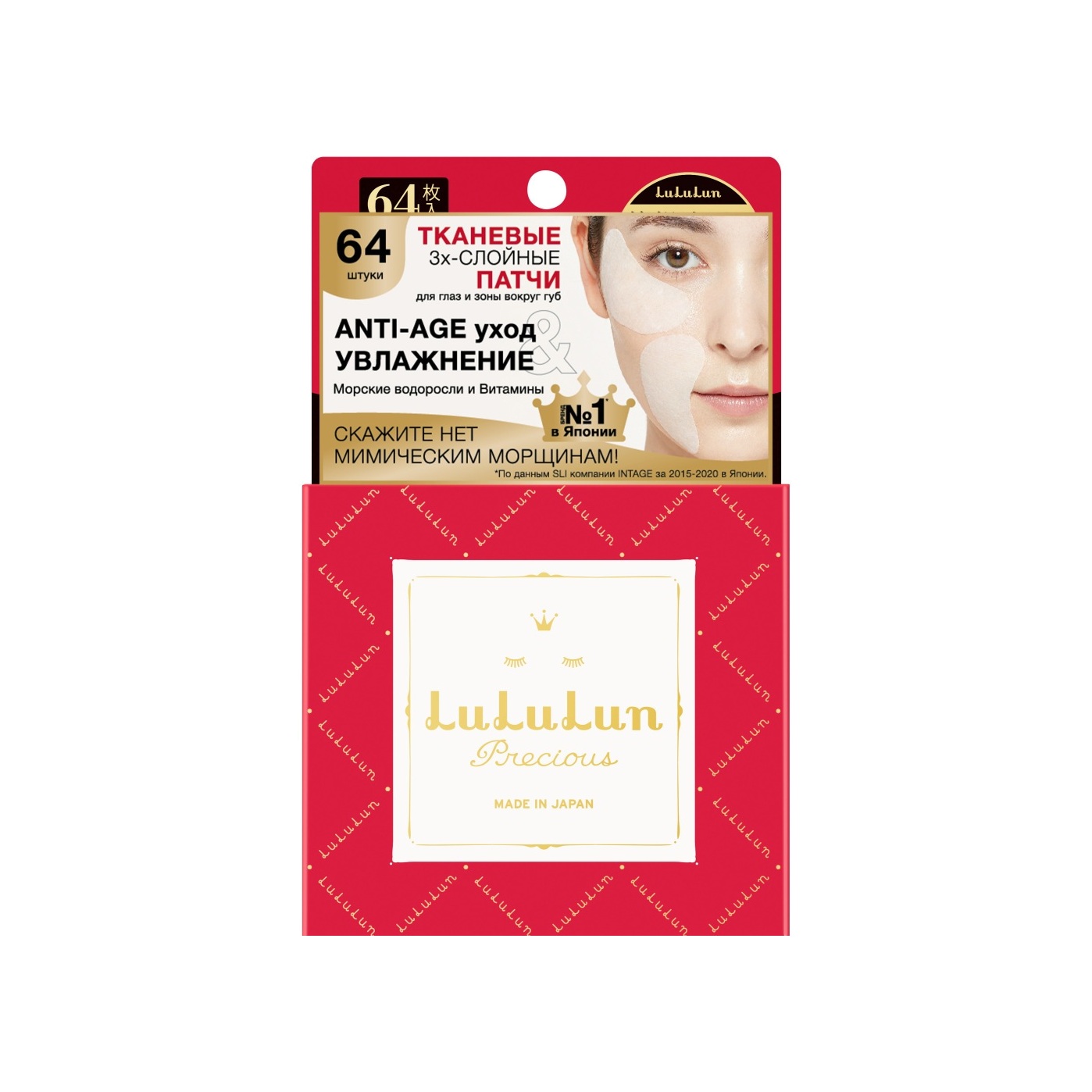 Тканевые патчи для интенсивного ухода Precious Facial parts mask магазин VISAGEHALL являющийся официальным дистрибьютором в России