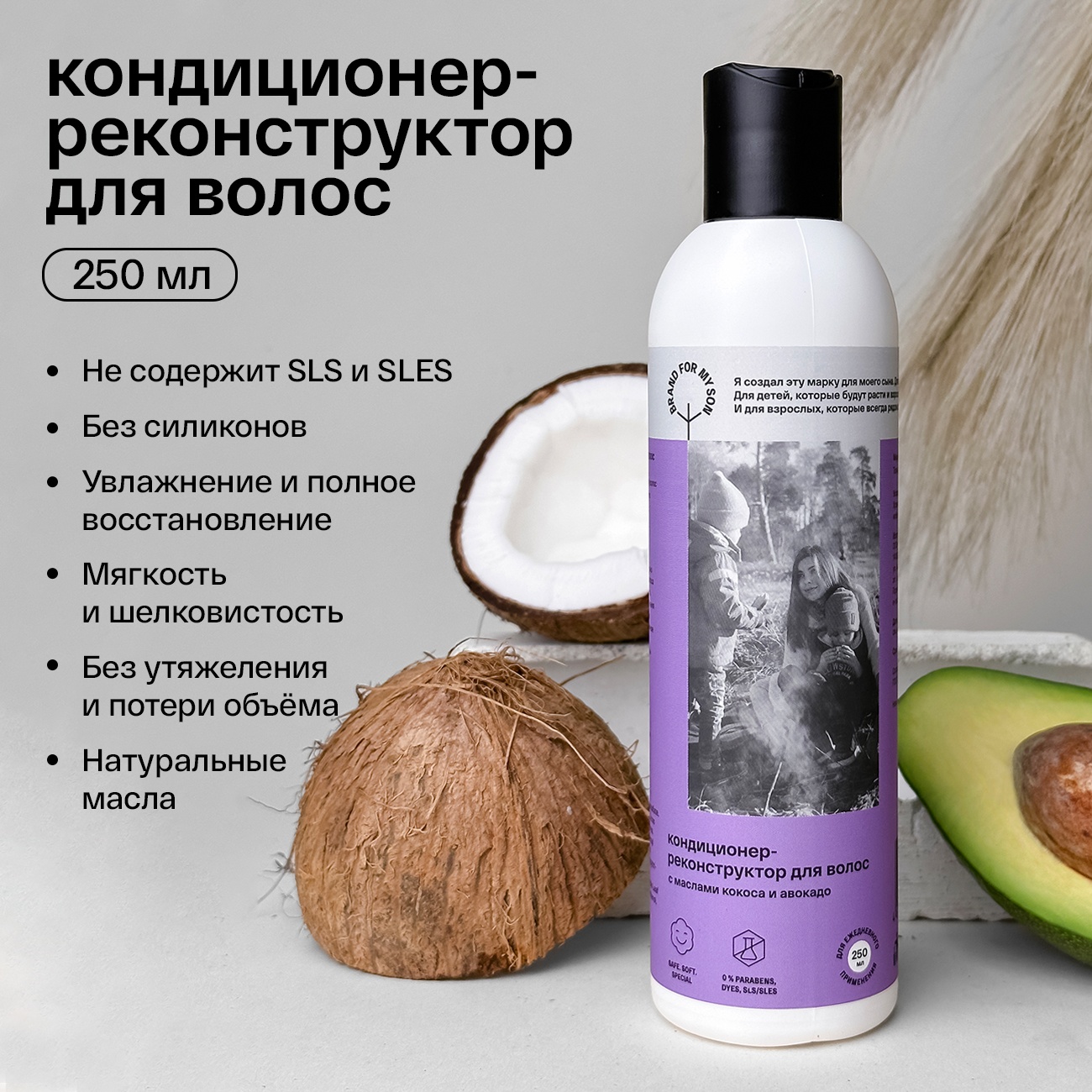 Кондиционер-реконструктор для волос с маслами кокоса и авокадо купить в VISAGEHALL
