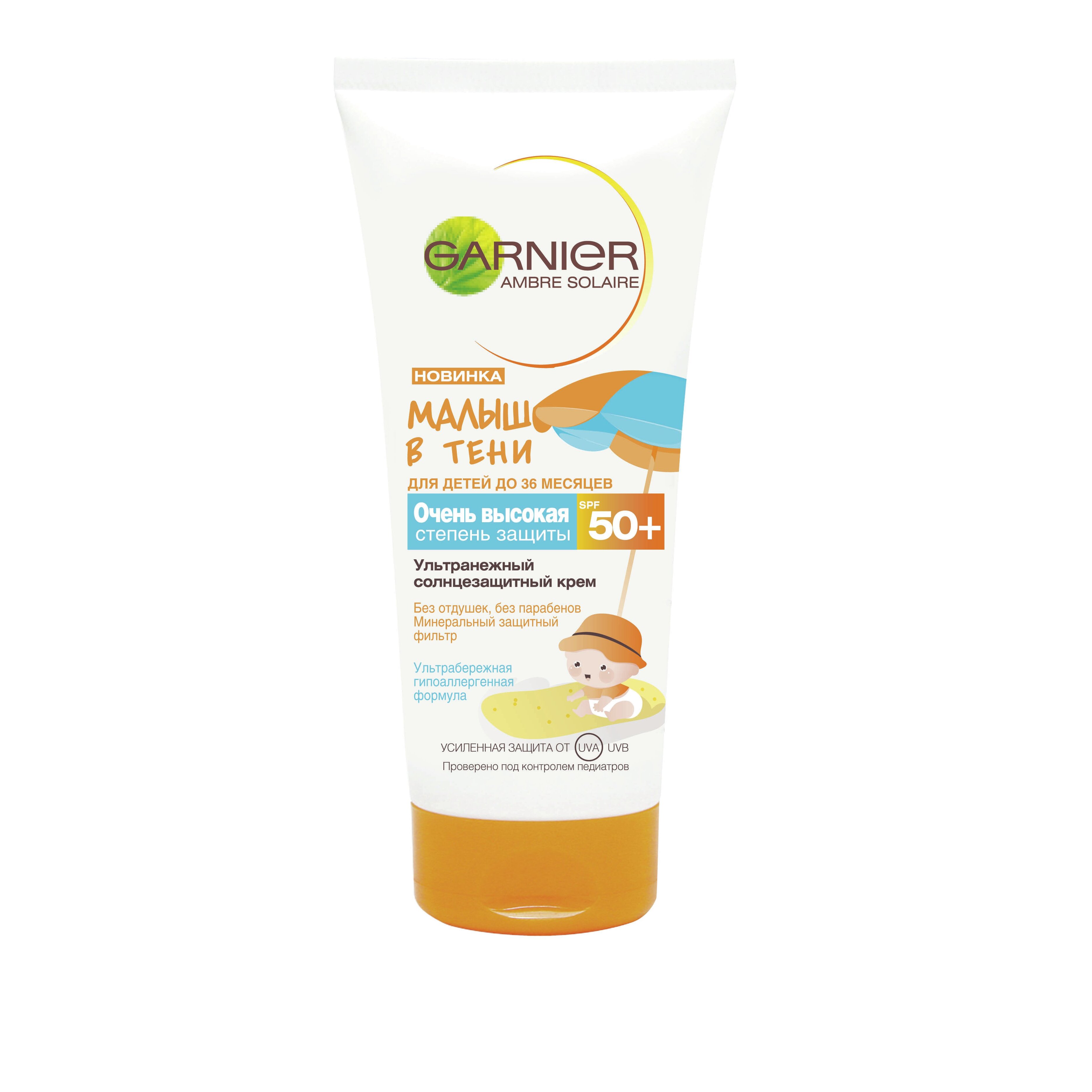 Крем детский солнцезащитный Малыш в тени SPF50+ магазин VISAGEHALL являющийся официальным дистрибьютором в России