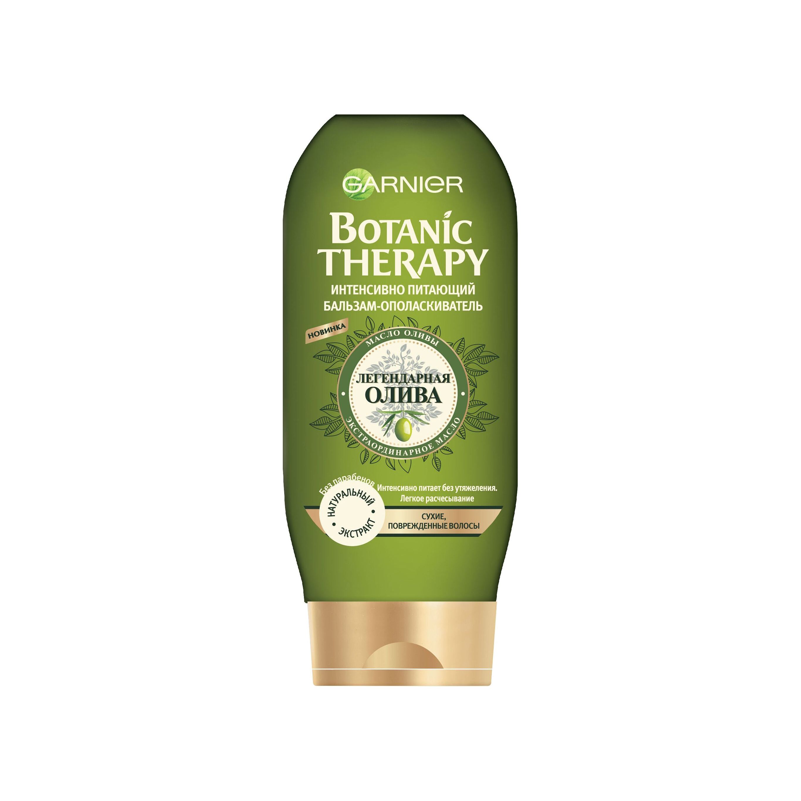 Бальзам Олива Botanic Therapy магазин VISAGEHALL являющийся официальным дистрибьютором в России