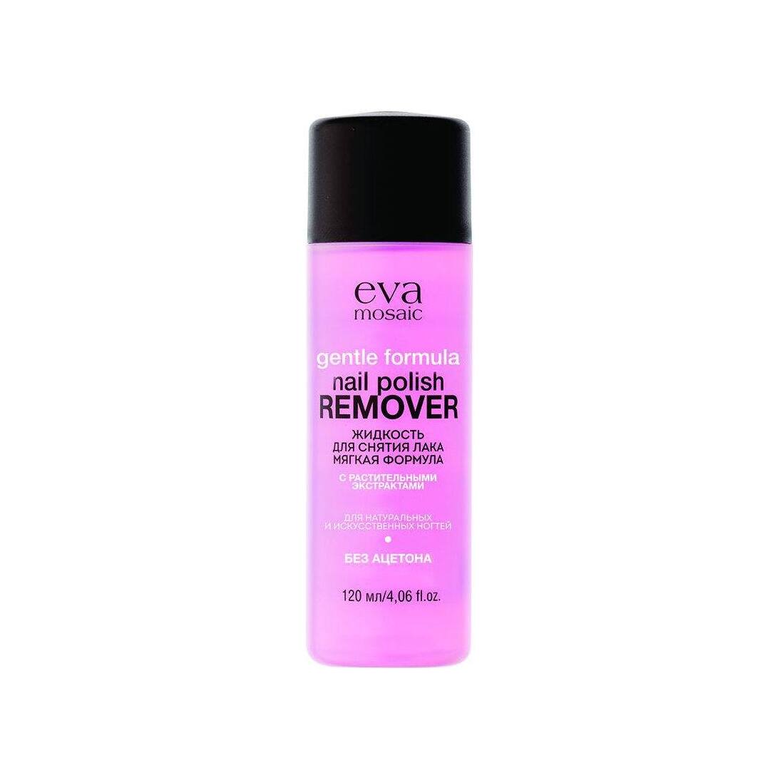 Жидкость для снятия лака без ацетона Nail Polish Remover магазин VISAGEHALL являющийся официальным дистрибьютором в России