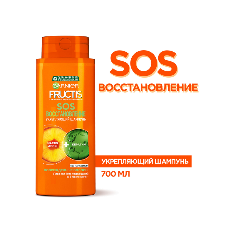Шампунь для волос Fructis SOS-восстановление купить в VISAGEHALL