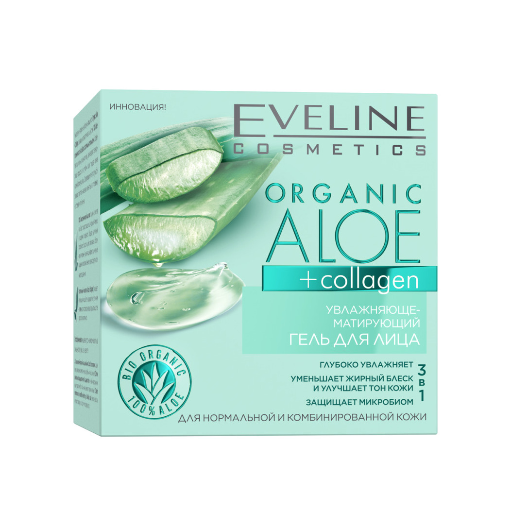 Гель для лица матирующий для нормальной и комбинированной кожи Organic Aloe+Collagen купить в VISAGEHALL