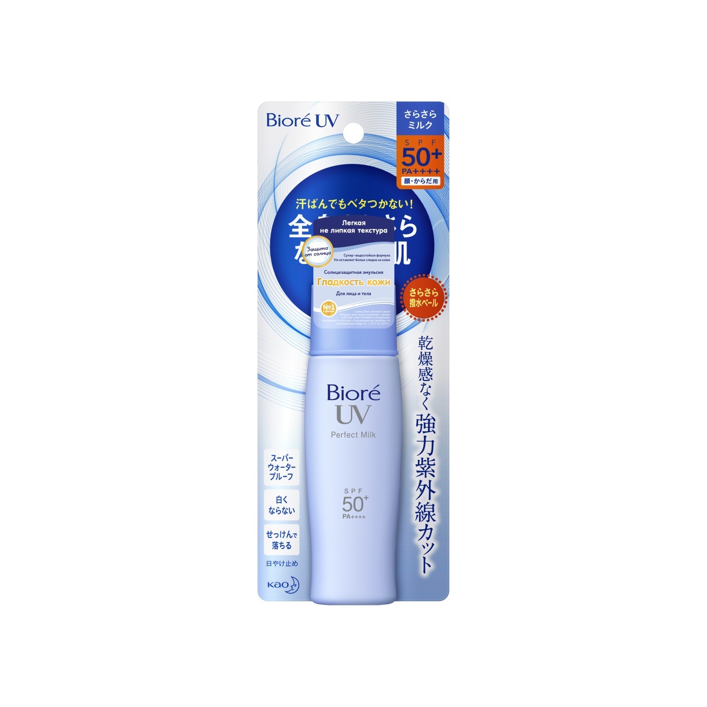 Эмульсия солнцезащитная Гладкость кожи UV SPF50 магазин VISAGEHALL являющийся официальным дистрибьютором в России